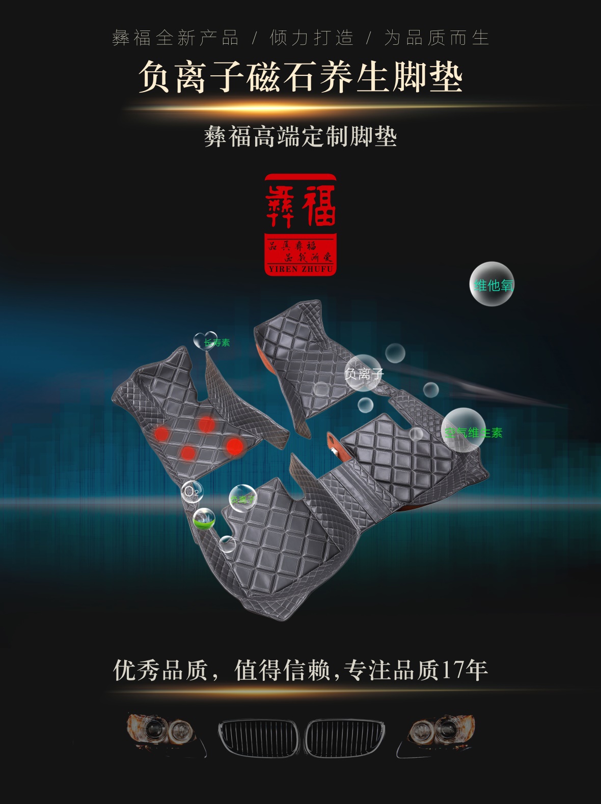 01-1180无溶剂磁石负离子.jpg